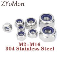 3/ 5/ 10/ 20/ 50pcs M2 M2.5 M3 M3.5 M4 M5 M6 M8 M10 M12 M14 M16 304 Stainless Steel Hex Hexagon Nylon Insert Self Lock Nuts Nails Screws Fasteners