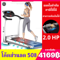 (4169฿) ลู่วิ่งไฟฟ้า 2.0 แรงม้า ลู่วิ่ง ลู่วิ่งฟิตเนส Treadmil พับเก็บได้ รุ่นF39