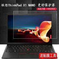 Lenovo ThinkPad X1 NANO ฟิล์มแล็ปท็อป13นิ้วป้องกัน Touch 21ฟิล์มกันรอยกันระเบิด