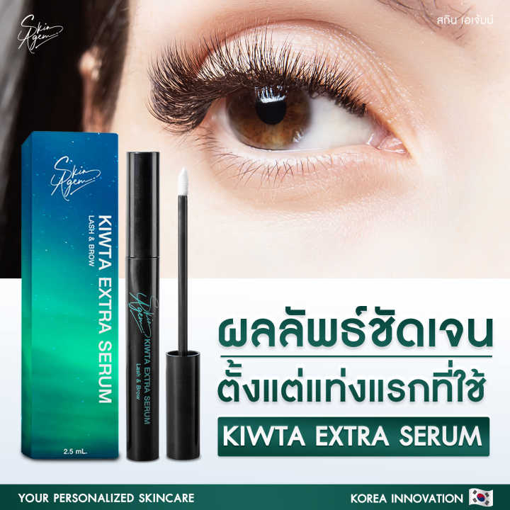 แท้100-skin-agem-สกินเอเจ้มม์-korea-kiwta-extra-serum-บำรุงขนตาและขนคิ้ว-หนาขึ้น-เด้งขึ้น-ยาวขึ้น-ปลูกขนคิ้ว-ปลูกขนตา
