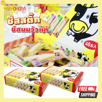 ชีส OHGIYA Cheese Stick ชีสวัว ชีสเม็ด ชีสฮอกไกโด ชีสนมวัว ทาโร่ชีส ชีสแท่ง ชีสเด็ก จากญี่ปุ่น (48ชิ้น) ชีสวัวกล่อง