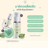 สลีปปิ้งมาร์ค วาเลนไวท์ ผลิตภัณฑ์บำรุงผิวหน้าก่อนนอน 35ml.