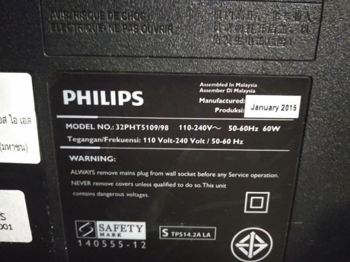 ซัพพลาย-ฟิลิปส์-power-supply-philips-32pht5109-98-อะไหล่แท้-ถอดมือสอง