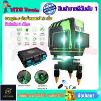 VERGIN ระดับน้ำเลเซอร์ 3D 12 เส้น 360 องศา รุ่น VG-12L (แสงสีเขียว)