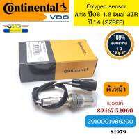 อ็อกซิเจนเซ็นเซอร์ Oxygen sensor ALTIS 1.8 Dual ปี2008 3ZRFE ปี2014 2ZRFE CONTINENTAL/VDO *81978 81979