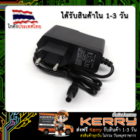 Adapter 9V 1A หม้อแปลง 9V 1 แอมป์ II (YS-388-0910)