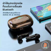 หูฟังบูทูธไร้สาย MG-S23 Bluetooth V5.1 เสียงใส ฟังชัด หูฟังบลูทูธ หูฟังบลูทูธไร้สายของแท้ เสียงดี แบตทน สามารถใช้เป็นแบตสำรองได้