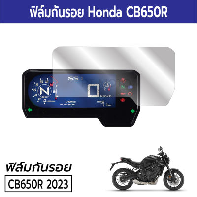ฟิล์มกันรอยไมล์ Honda CB650R 2022 2023 ฟิล์มกันรอย CB650R