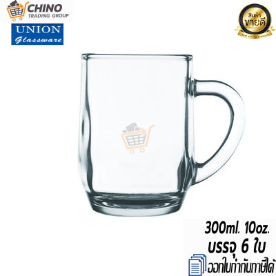 [ยกกล่อง 6ใบ] แก้วเบียร์ แก้วน้ำ แก้วเหล้า แก้วมีหู แก้วหนา ราคาถูก [UNION UG-377 300ml. 10oz.]
