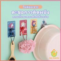 Thai Pioneers ที่วางกะละมัง ที่แขวนอเนคประสงค์ Home Storage Hooks