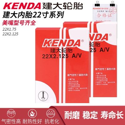 KENDAKENDA ท่อภายในรถไฟฟ้าจักรยานเสือภูเขา22นิ้ว2.125 1.75ปากกฎหมายเข็มขัดด้านในยาง