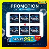 สบู่แองเยอร์ 3แถม3 สบู่ท่านชาย Angyer SOAP สบู่แองเยอร์โซป สบู่ที่ดูแลผู้ชายโดยเฉพาะ ลด กลิ่นอับ น้องชายอวบแน่น 1 ก้อน 30 กรัม