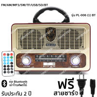 [ประกัน 2 ปี] วิทยุ fm วิทยุพกพา วิทยุธานินทร์ วิทยุธรรมะ วิทยุบลูทูธ วิทยุ bluetooth วิทยุฟังเพลง วิทยุฟังธรรมะ usb วิทยุ mp3 พกพา +พร้อมรีโมท