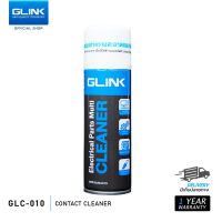 [3ชิ้น199.-] GLINK น้ำยาทำความสะอาดแผงวงจร อเนกประสงค์ Contact Cleaner GLC-010 Electrical Parts Multi Cleaner 220ml.