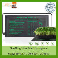 Seedling Heat Mat Hydroponic Heating Pad Waterproof Warming mat ขนาด 10"x20" / 20"x20" / 20"x48"