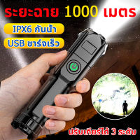 ไฟฉาย ไฟฉายแรงสูงซูม ไฟฉายแสงจ้า USB ชาร์จ LED มินิกล้องส่องทางไกลซูม 1800mah ไฟฉายสปอตไลท์ ไฟฉายสว่างมากๆ ไฟฉายแบบชาร์จ ไฟฉายledชาร์จได้ ไฟฉายledสว่างมาก ไฟฉายแรงสูงไกล ไฟฉายเดินป่า ไฟฉายพลังสูง กลางแจ้งในครัวเรือน ไฟฉาย