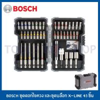 Woww สุดคุ้ม BOSCH ชุดไขควง ดอกไขควง และชุดบล๊อก 43 ชิ้น X- 43 ชิ้น 2607017164 ราคาโปร ไขควง ไขควง ไฟฟ้า ไขควง วัด ไฟ ไขควง แฉก