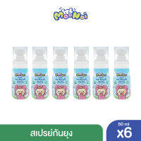 Moonoi ออร์แกนิค แอนติ มอสคิวโต้ เบบี้ สเปรย์ 50 มล. x6 / Moonoi Organic Anti-Mosquito Baby Spray 50 ml. x6