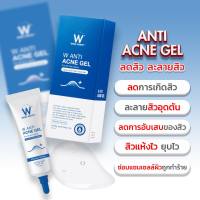 Wink White W Anti Acne Gel เจลแต้มสิว วิงค์ไวท์ ดับเบิ้ลยู แอนตี้ แคเน่ เจล 1 กล่อง (10 ml./กล่อง)