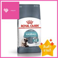 อาหารแมว ROYAL CANIN HAIRBALL 4 กก.DRY CAT FOOD ROYAL CANIN HAIRBALL 4KG **หมดแล้วหมดเลย**