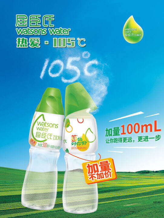 Waston's Distilled Water 500ml 屈臣氏饮用水105℃高温蒸馏水 | Lazada PH