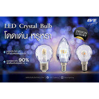 EVE หลอดไฟ แชนเดอเรีย ไฟเชิงเทียน รุ่น Crystal คริสตัล แอลอีดี มี 3 รูปทรง ขนาด 4W แสงเหลือง ขั้ว E14 และ E27