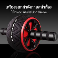 ลูกกลิ้งฟิตเนส  Fitness equipment ลูกกลิ้งฝึกกล้ามท้อง