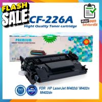 226A CF226A CF-226A 26A 226 26 LASER TONER ตลับหมึกเลเซอร์ FOR HP LaserJet Pro M402 M426 #หมึกปริ้นเตอร์  #หมึกเครื่องปริ้น hp #หมึกปริ้น   #หมึกสี #ตลับหมึก