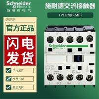 Original Schneider DC Contactor คอยล์ LP1K090085MD DC220V ลิฟต์9A กระแสไฟฟ้าของแท้โดยเฉพาะ