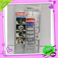 ส่งฟรี จาก กรุงเทพ ทรีบอน Threebond ซิลิโคนเหลวแทนปะเก็นชนิดทนความร้อนสูง super Sealer No.1 สีเทาขนาด 85 กรัม