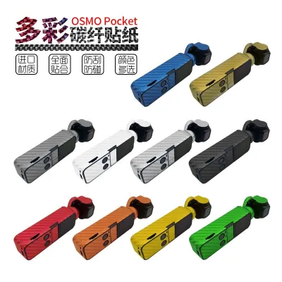 [COD] Suitable for POCKET Osmo carbon fiber fuselage film without leaving marks and waterproof