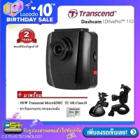 Transcend กล้องติดรถยนต์ DrivePro 110 WDR Wi-Fi + Transcend MicroSD 32GB High Endurance + ขาจับแกนกระจกมองหลัง