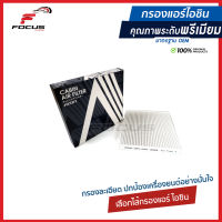 Aisin กรองแอร์ Honda City GM2 GM6 ปี08-19 1.0 Turbo Jazz GE GK ปี08-19 HRV Freed Civic FC FK Brio Amaze Mobilio / ซิตี้ แจ็ส / CBFH-4003