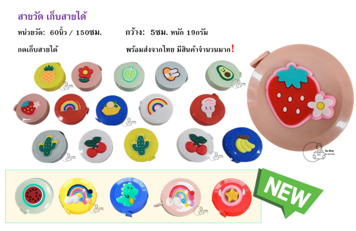 m-5c-สายวัด-สายวัดตัว-สายวัดเอว-ที่วัดเอว-แบบมีปุ่มกดสาย-ตลับเมตรพกพา-150cm-60นิ้ว-พร้อมส่งจากไทย