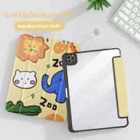 พร้อมจัดส่ง? พร้อมช่องเสียบปากกาฝาหลังใส กรณี เคสไอแพด เคสไอแพดแกนYหลังใสอะคริลิค Air1/2 gen5/gen6 9.7 gen7 gen8 gen9 10.2  Air4 Air5 10.9 pro11  gen10