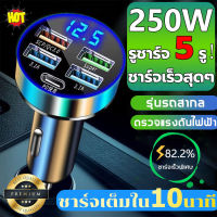 【การจัดส่งในประเทศไทย】USB Charger 12V-24V 5พอร์ต Car Charger. หัวชาร์จรถยนต์ ที่ชาร์จแบตในรถ ที่ชาร์จมือถือ ที่ชาร์จในรถ ที่ชาร์จโทรศัพท์ในรถยนต์ หัวชาร์จในรถยนต์ usb ในรถยนต์ ที่ชาร์จมือถือในรถ หัวชาร์จในรถ ชาร์จในรถยนต์ ที่ชาร์จรถยนต์ อุปกรณ์แต่งรถ