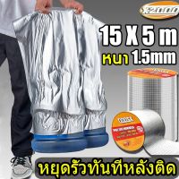 [ป้องกันการรั่วซึมได้100%]X2000เทปกาวกันน้ำ เทปกาวกันรั่ว เทปกันรั่วซึม ซ่อมหลังคารั่ว Super Adhesive Waterproof Tape