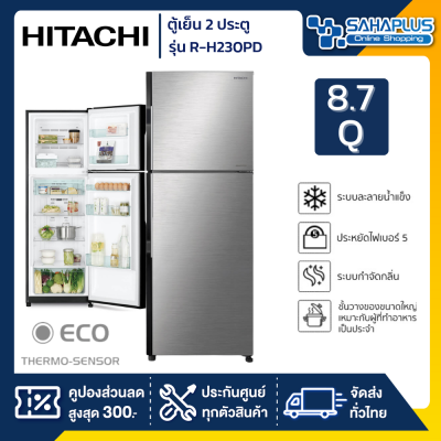 ตู้เย็น 2 ประตู HITACHI รุ่น R-H230PD 8.1Q สี BSL/BBK ( รับประกันนาน 10 ปี )