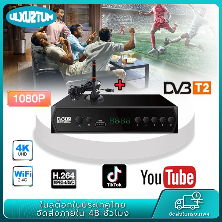 กล่องดิจิตอล-กล่อง-ดิจิตอล-tv-tv-digital-dvb-t2-dtv-youtube-อุปกรณ์ครบชุด-รีโมท-hdmi-เครื่องรับสัญญาณที-วีh-265-digital-dvb-t2-hd-1080p-เครื่องรับ-สัญญาณทีวีดิจิตอล