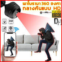 ?สปอตสินค้า? 1080P HD WIFI A9กล้องมินิ 360°พาโนรามามุมกว้าง (กล้องwifiไร้สาย กล้องวงจรไรสาย กล้องวงจรปิด wifi กล้องวงจรปิดไร้สาย กล้องจิ๋วขนาดเล็ก กลองวงจรปิดจิว กล้องจิ๋วไรสาย ไร้สายกล้อง)