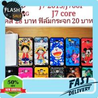 case samsung เคสซัมซุง เคส 3D SAMSUNG J7 2015/J700F/ J7 core เคสกันกระแทก ลายการ์ตูน น่ารัก เคสโทรศัพท์มือถือ samsung J7 2015 J700F J7core เคสซัมซุงน่ารัก เคสซัมซุงแบบแข็ง เคสซัมซุงกันขอบ