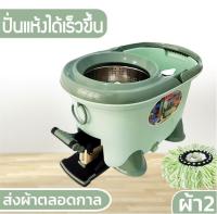 ชุดถังปั่น( Spin mop )ถังปั่นแบบเหยียบ ถังปั่นสแตนเลส ( ขนาดใหญ่ )!!!! ไม้ม๊อบถูพื้น ไม้ถูพื้น