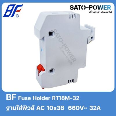 BF fuse holder RT18M-32 ฐานใส่ฟิวส์ AC 10x38 660V - 32A