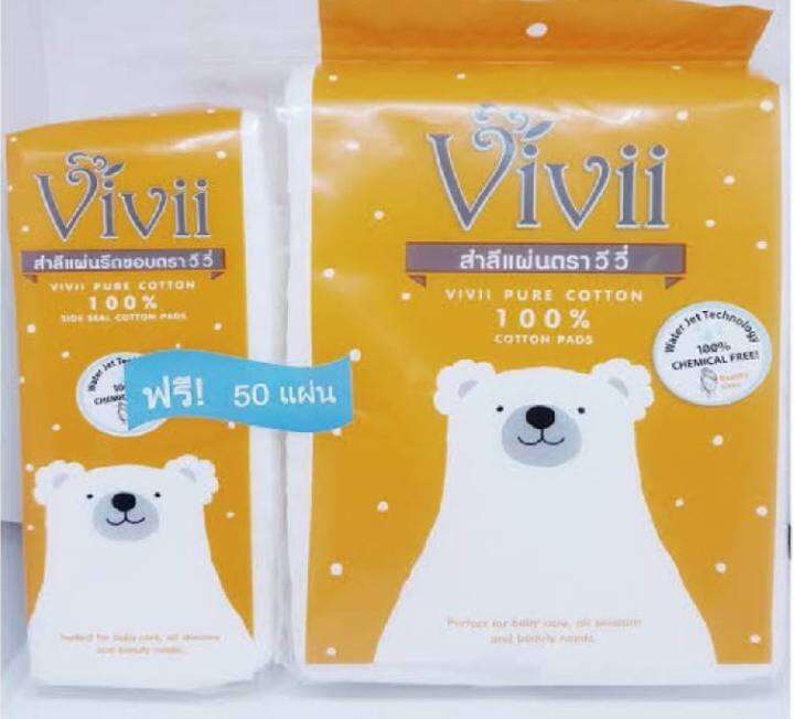 ส่งฟรี-สำลี-รีดขอบ-วี-วี่-vivii-pure-cotton-100-100-แผ่น-แถมฟรี-50-แผ่น-100-chemical-free