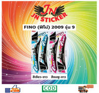 สติกเกอร์ FINO ฟีโน่ 2009 รุ่น 9