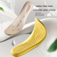 【YF】 New Cow Leather Latex Sports Insole Cowhide Insoles for Shoes Arch Support Shoe Pads Shock Absorbing Women Men Pad Cushion