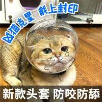 ✹▪☑ headgear anti-bite cat space hood bath nails anti-scratch anti-licking pet artifact collar