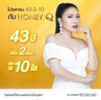 Honey Q Volume 1 Slim ฮันนี่ คิว สลิม 10 แคปซูล อาหารเสริม น้ำผึ้ง Honey Q ฮันนี่ คิว &amp; ไฟเบอร์ ของแท้ มีบัตรตัวแทน