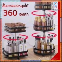 พร้อมส่งจากไทย ชั้นวางของหมุนได้ 360 องศา ทำจากเหล็กเคลือบสีอย่างดี แข็งแรง รับน้ำหนักได้มาก ? สินค้ามีจำนวนจำกัด