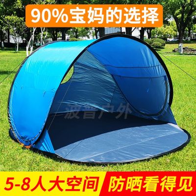 ┅❖❒ 5-8 automatic build free 2 seconds quick-opening beach sea leisure outdoor shade is prevented bask a tent